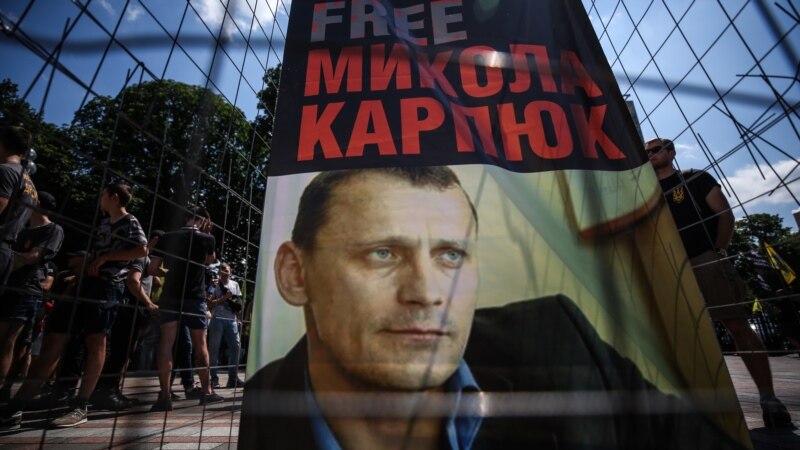 Украинский политзаключенный Карпюк «выбыл» из «Владимирского централа» – адвокат