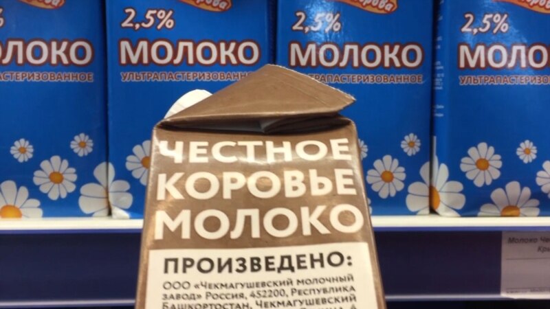 В Крым пытались ввезти «контрабандное» молоко – Россельхознадзор 