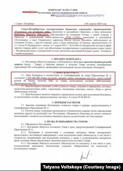 Контракт на поставку СИЗов в Ленэкспо