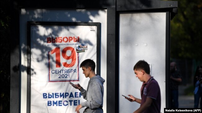 Предвыборный информационный плакат на улице в Москве. 31 августа 2021 года