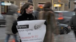 Пикет в защиту 31-й больницы в Петербурге