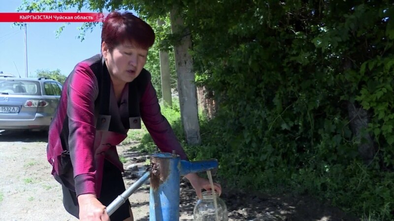 Водопровод с глиной и червями. Как село возле Бишкека выживает без чистой воды