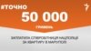 Співробітниця Нацполіції купила квартиру в Маріуполі за 50 тисяч гривень – #Точно