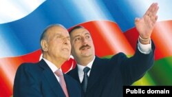 Ադրբեջանի նախկին և ներկայիս նախագահներ Հեյդար և Իլհամ Ալիևները, պաստառ Ադրբեջանում, արխիվ