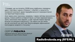 Сергій Рибалка два тижні тягнув із відповіддю на запит журналістів