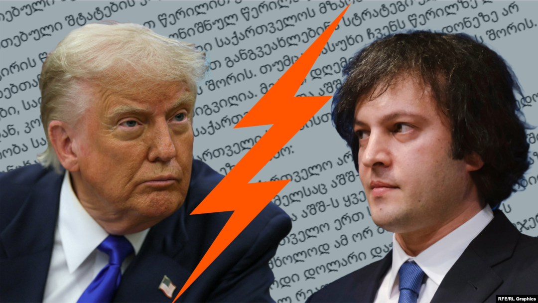 Дональд Трамп и Ираклий Кобахидзе, коллаж