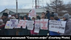 Митинг против полигона нефтесодержащих отходов на Сахалине 