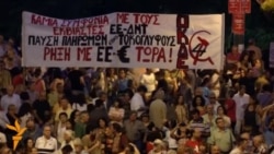 Протест во Атина против „финансискиот тероризам“