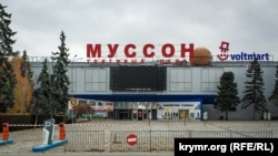 Торговый центр «Муссон» в Севастополе