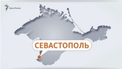 За словами російського глави Севастополя Михайла Развожаєва, тривога тривала з 21:12 до 22:43