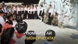 ДКМС - "ковачницата" за кадри на комунистическата партия