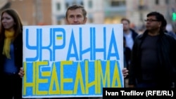 Плакат у руках учасника опозиційного мітингу в Москві, вересень 2015 року
