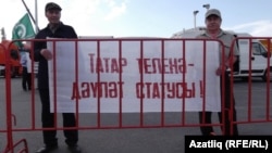 Уфада татар теленә дәүләт статусы таләп итү пикеты (архив фотосы)