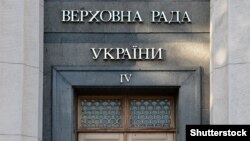 Один из входов в здание Верховной Рады Украины.