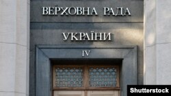 Один із входів до парламенту України