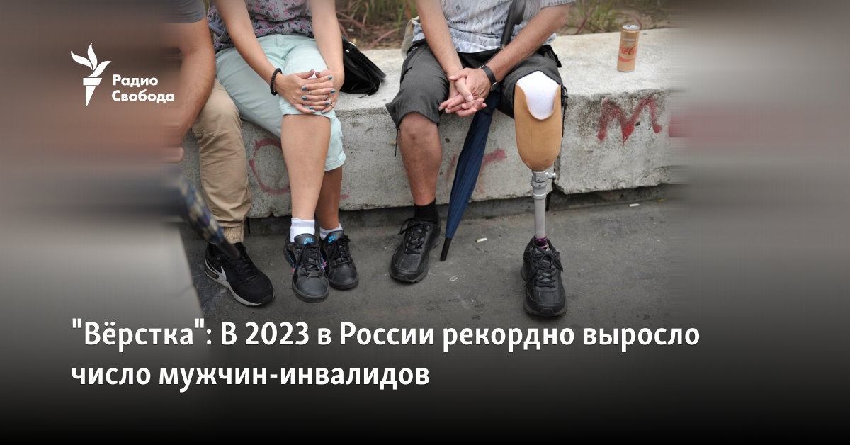 In 2023, the number of disabled men in Russia increased to a record