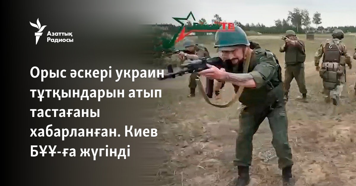 Таяқ жейтін бейнелер