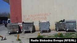 Илустрација: Графит во Скопје