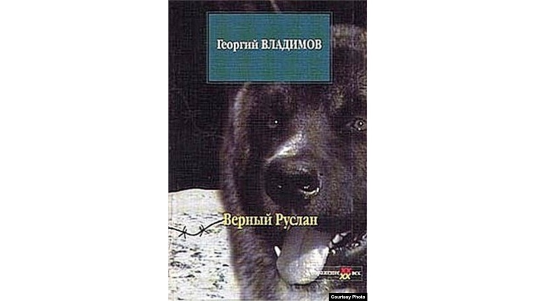 Сочинение по теме Георгий Николаевич Владимов. Три минуты молчания