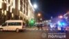 Стрілянина в центрі Харкова: загинули поліцейський та нападник