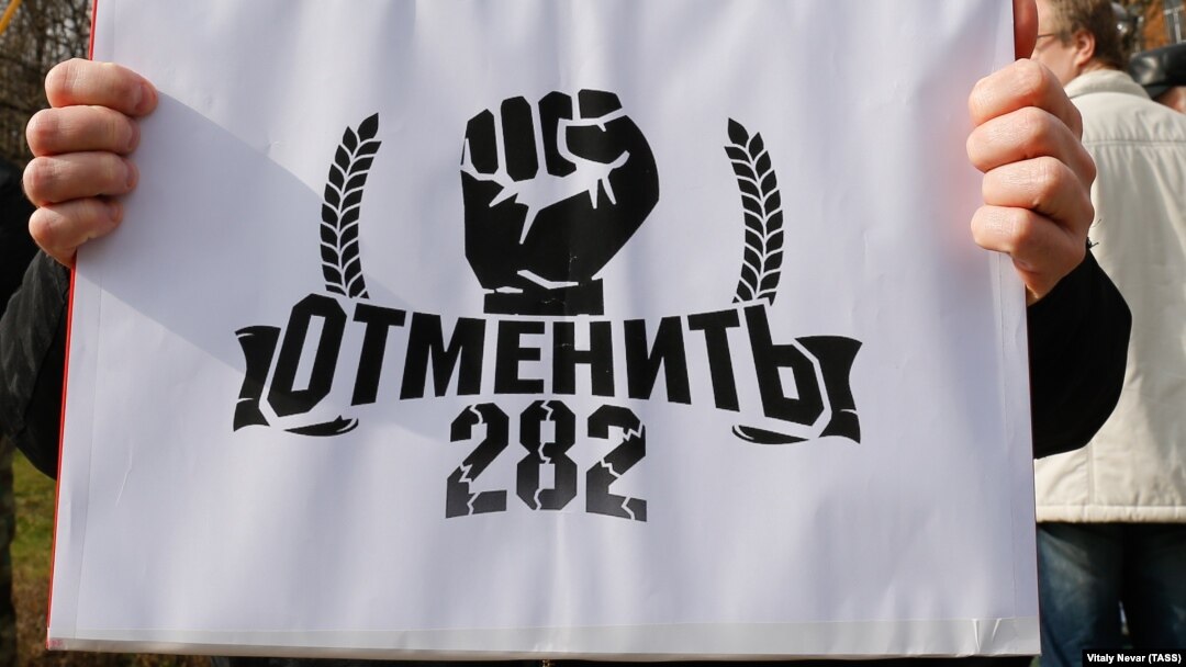 Акция против 282-й статьи УК в Калининграде, 2015 год