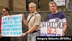 Участники акции "За Россию без диктатуры" в Ростове