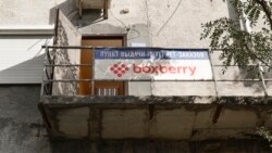 Пункт выдачи заказов Boxberry в Ялте