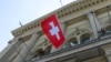 Швейцарія повідомила про зниження вартості заморожених активів, пов’язаних із Росією