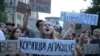 Протесты в Киеве против ликвидации независимости антикоррупционной системы вечером 22 июля