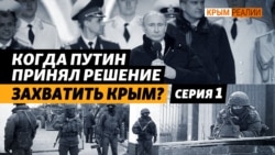 12 лет назад Россия оккупировала Крым. Как это происходило: факты и цифры | Крым.Реалии ТВ