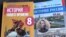 Крымская школа − вперед к «советскому» прошлому?