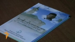 Вәлиулла Ягъкуб турында китап тәкъдим ителде