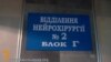 Постраждалі під час штурму Дніпропетровської ОДА відмовляються писати заяви до міліції