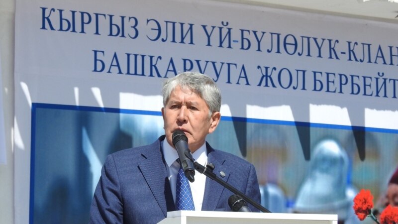 Алмазбек Атамбаев коррупцияга каршы митингге катышат