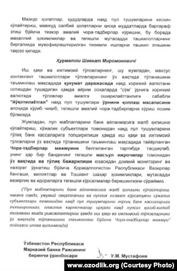 Мактубга банк раисининг биринчи ўринбосари Улуғбек Мустафоев имзо чеккан.