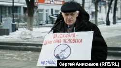 Участники серии пикетов в защиту прав граждан России. Нижний Новгород, 10 декабря 2017