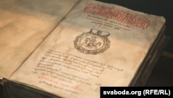 Статут Вялікага Княства Літоўскага 1588 году