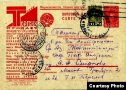 Реклама Торгсина на советской открытке, 1934. Пометка: "Пересылается только внутри СССР"