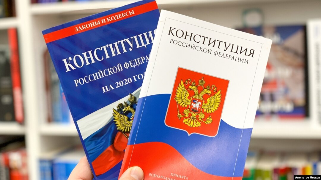 Конституция китапчыклары