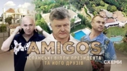 «Схемы», расследования: Испанские виллы Порошенко и его друзей (видео)