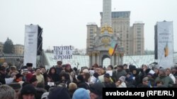 Марш единства в Киеве. 18 января 2015 года.
