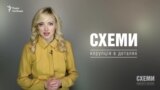 Цех для Коломойського («Схеми» | Випуск №71)