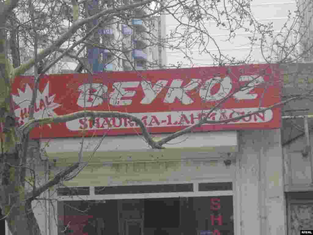 Bakıda əcnəbi dillərdə reklamlar #1