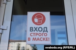 Абвестка на дзьвярах шпіталя