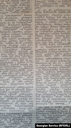 გაზეთი "თავისუფლება". 1989 წ.