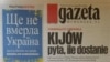 Суть проблеми у відносинах ЄС-Україна не Тимошенко, а Росія – Коморовський