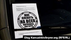 Листовка активистов движения "СтопХам" в Крыму