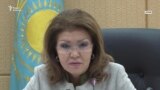 Дочь Назарбаева — больше не депутат. Ее официально оставили без мандата