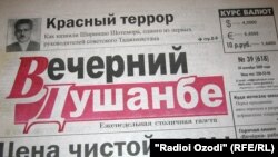 "Vecherny Dushanbe" was founded in 1968 as the daily newspaper of the Dushanbe Committee of Tajikistan's Communist Party.