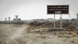 زندان فشافویه در ۳۲ کیلومتری جنوب تهران قرار دارد